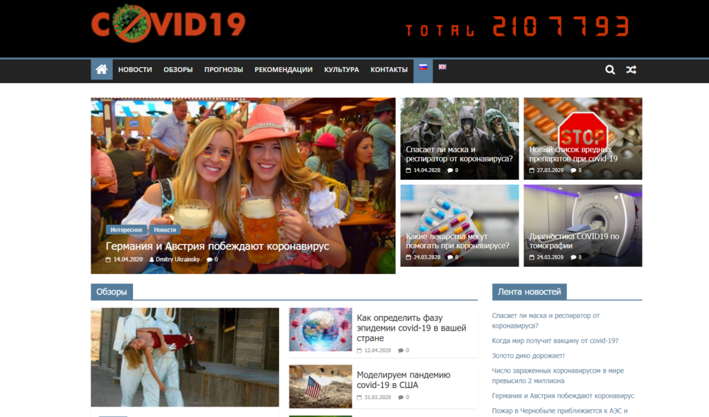 COVID19 News — Hub-Studio case study