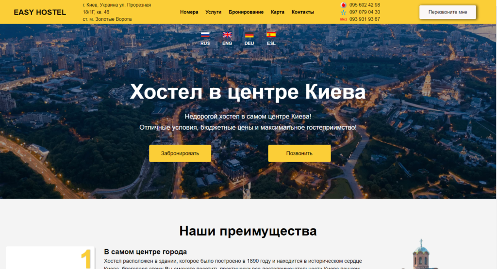 Easy Hostel — Hub-Studio case study