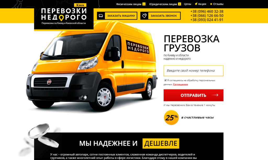 Cargo Delivery — Hub-Studio case study