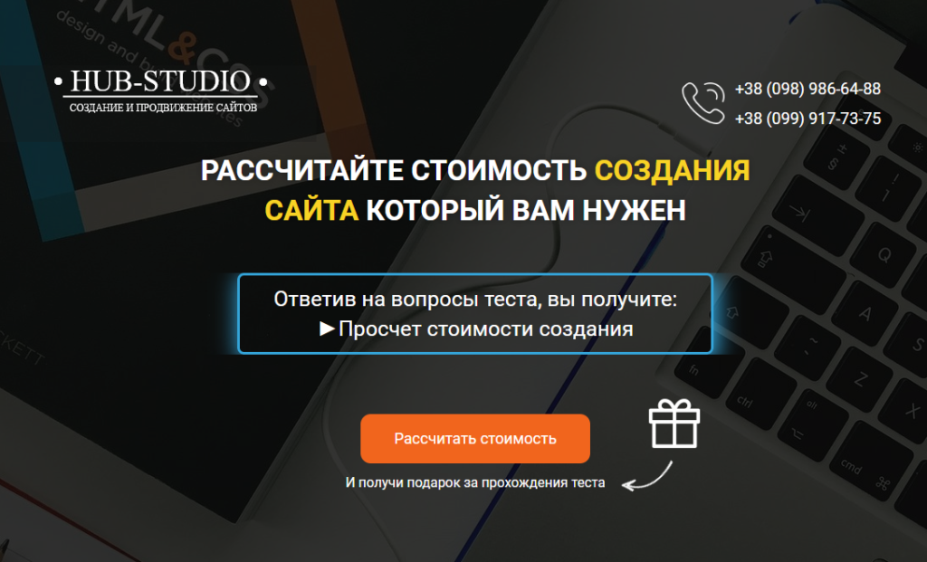 Hub-Studio Quiz — Hub-Studio case study