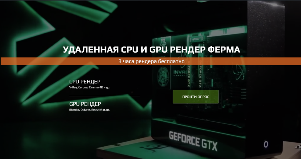 Render Farm — Hub-Studio case study