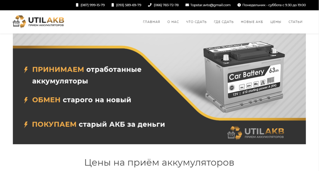 UtilAKB — Hub-Studio case study