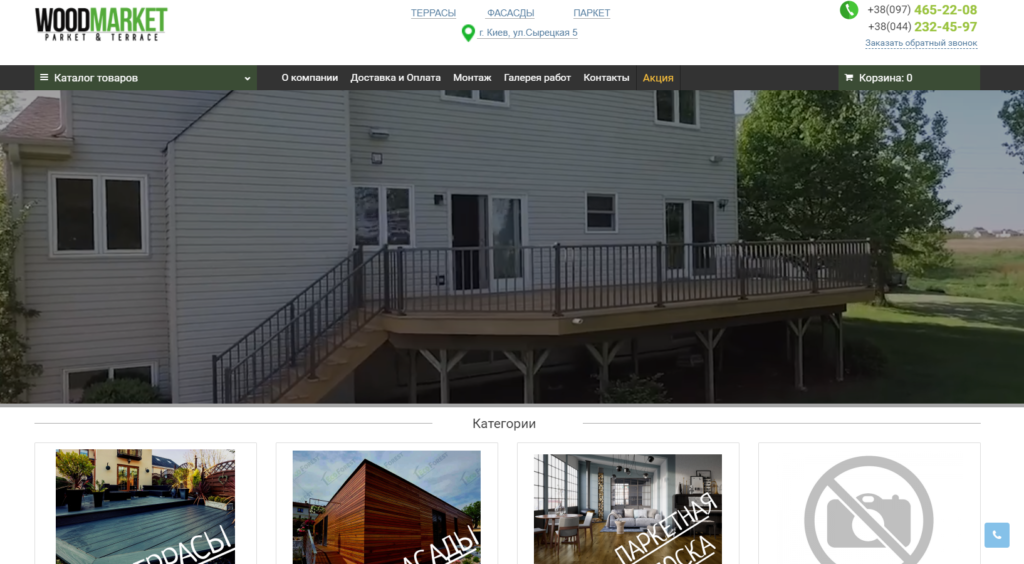 WoodMarket — Hub-Studio case study
